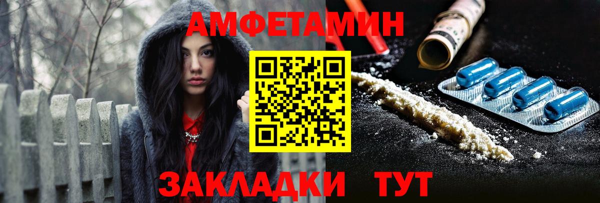 АМФЕТАМИН 97%  АМФЕТАМИН  Усть-Илимск  MEGA ссылка  Amphetamine  Вход с VPN 