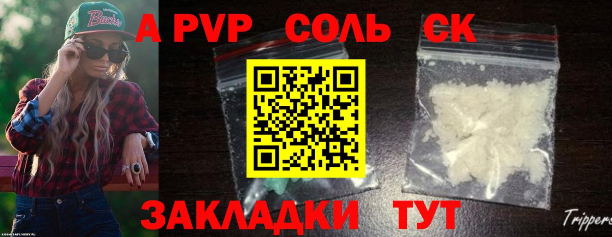 Alpha PVP мука Усть-Илимск