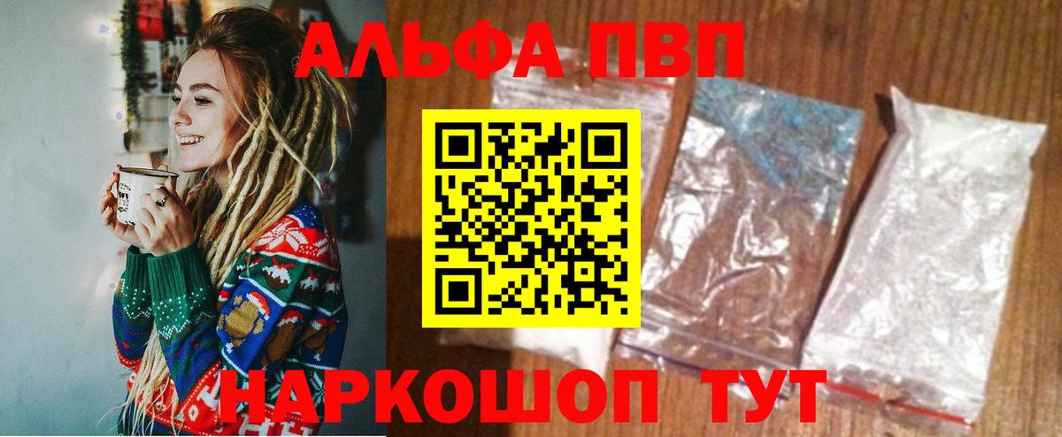 Усть-Илимск  APVP VHQ  Alpha PVP мука  Alpha PVP СК  Alpha-PVP  Вход с VPN 