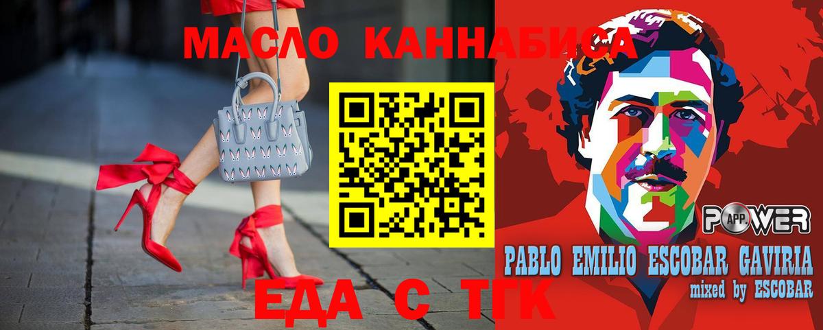 Усть-Илимск  Cannafood марихуана  Вход с VPN 