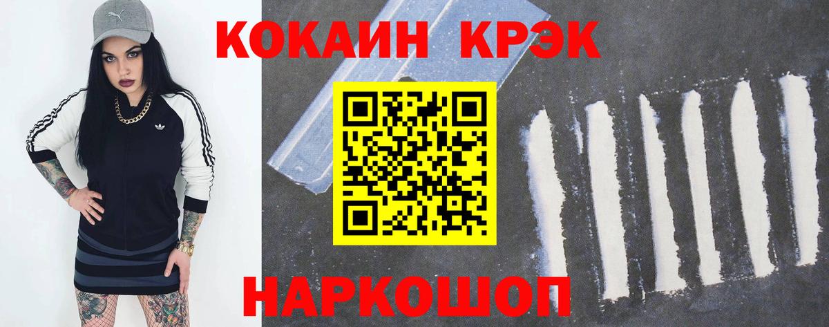 Усть-Илимск  Кокаин Fish Scale  Вход с VPN  Cocaine Columbia 