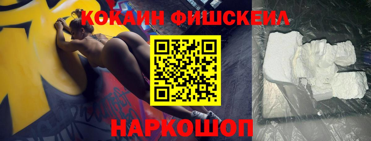 Кокаин Эквадор Усть-Илимск