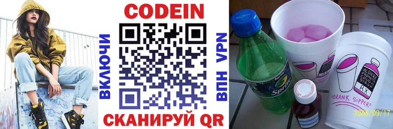 Кодеиновый сироп Lean Purple Drank  mega как зайти  Усть-Илимск 