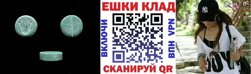 Экстази 250 мг  как найти наркотики  Усть-Илимск 