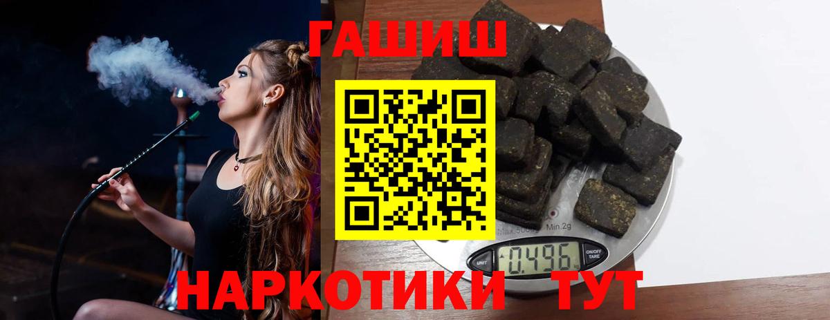 Усть-Илимск  ГАШИШ 40% ТГК  ГАШ  Вход с VPN  ГАШ гарик 