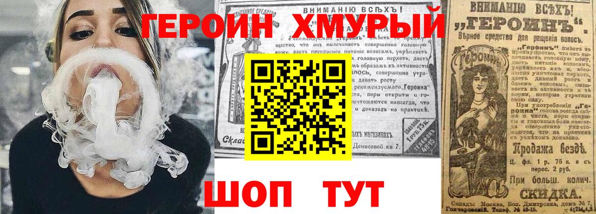 Героин  Героин Heroin  Вход с VPN  Усть-Илимск 