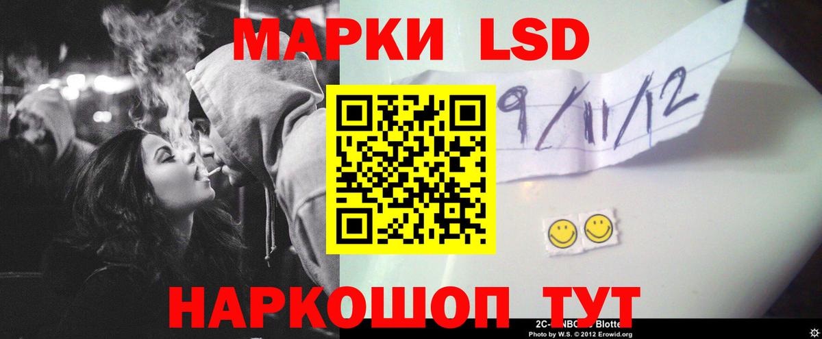 ЛСД экстази  LSD-25 экстази кислота  ЛСД экстази кислота  Вход с VPN  Усть-Илимск 