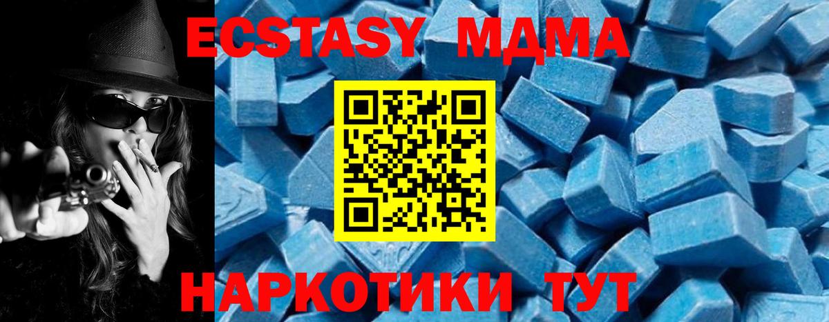 МДМА crystal  МДМА crystal  МДМА  Усть-Илимск  Вход с VPN 