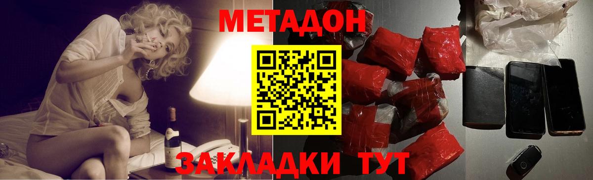 Метадон кристалл  МЕТАДОН мёд  Усть-Илимск  Вход с VPN 