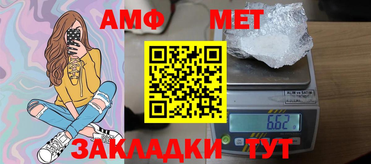 МЕТАМФЕТАМИН пудра  Вход с VPN  Усть-Илимск 