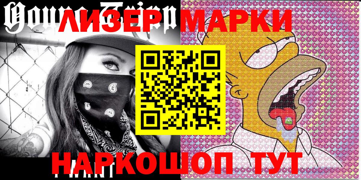 Усть-Илимск  Марки NBOMe 1,5мг  Марки NBOMe 1,5мг  Вход с VPN 