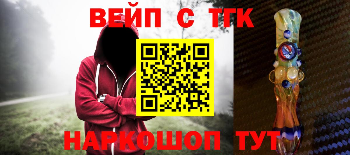 Усть-Илимск  ТГК жижа  купить наркотик  Вход с VPN  Дистиллят ТГК гашишное масло 
