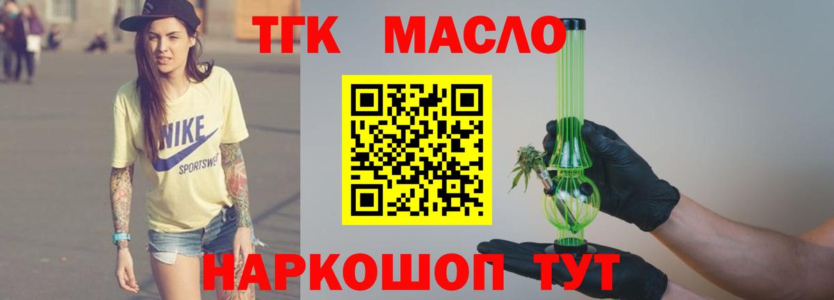 ТГК Wax Усть-Илимск